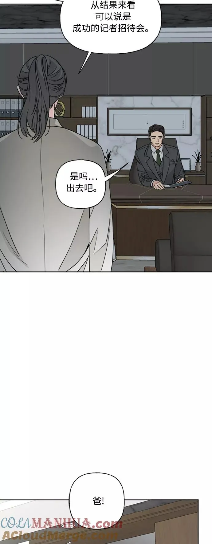 第74话 第4页