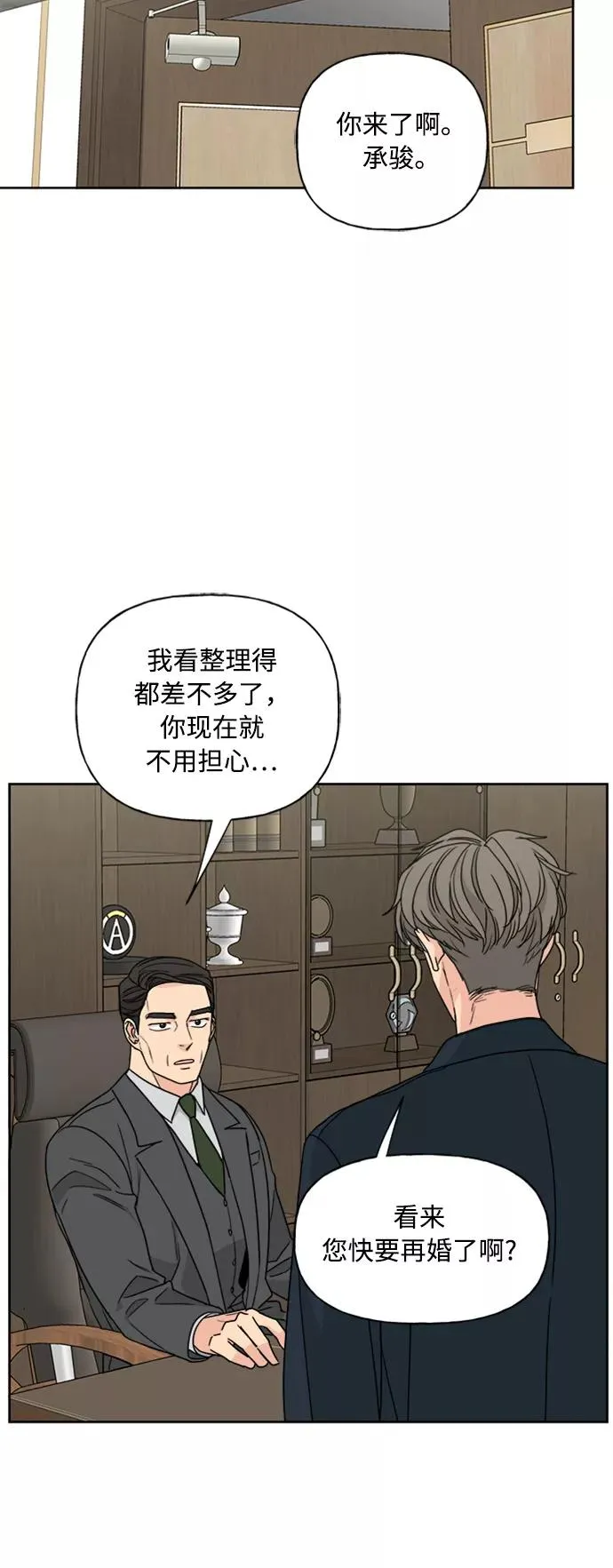 第74话 第5页