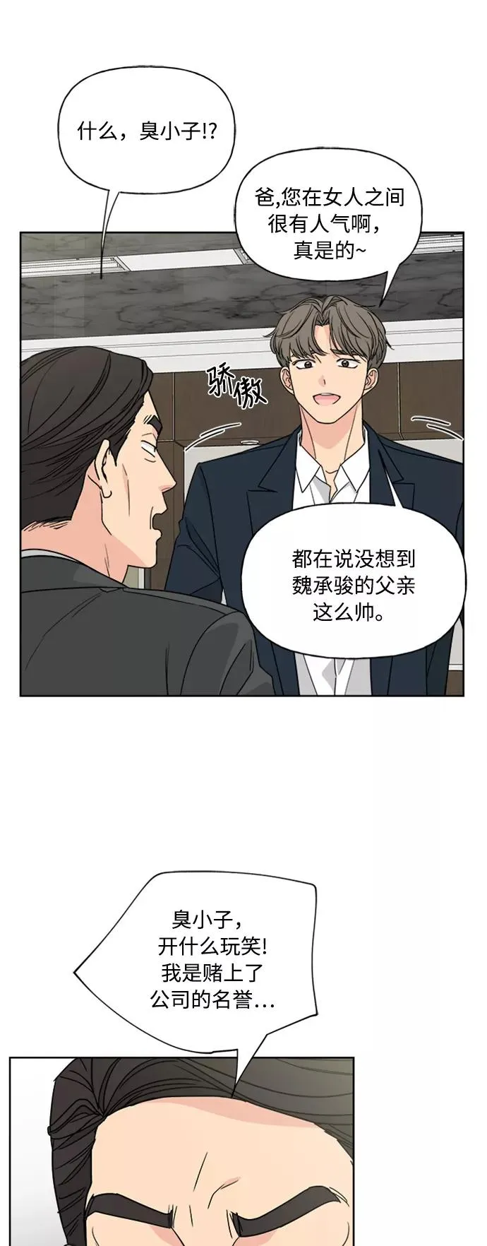 第74话 第6页
