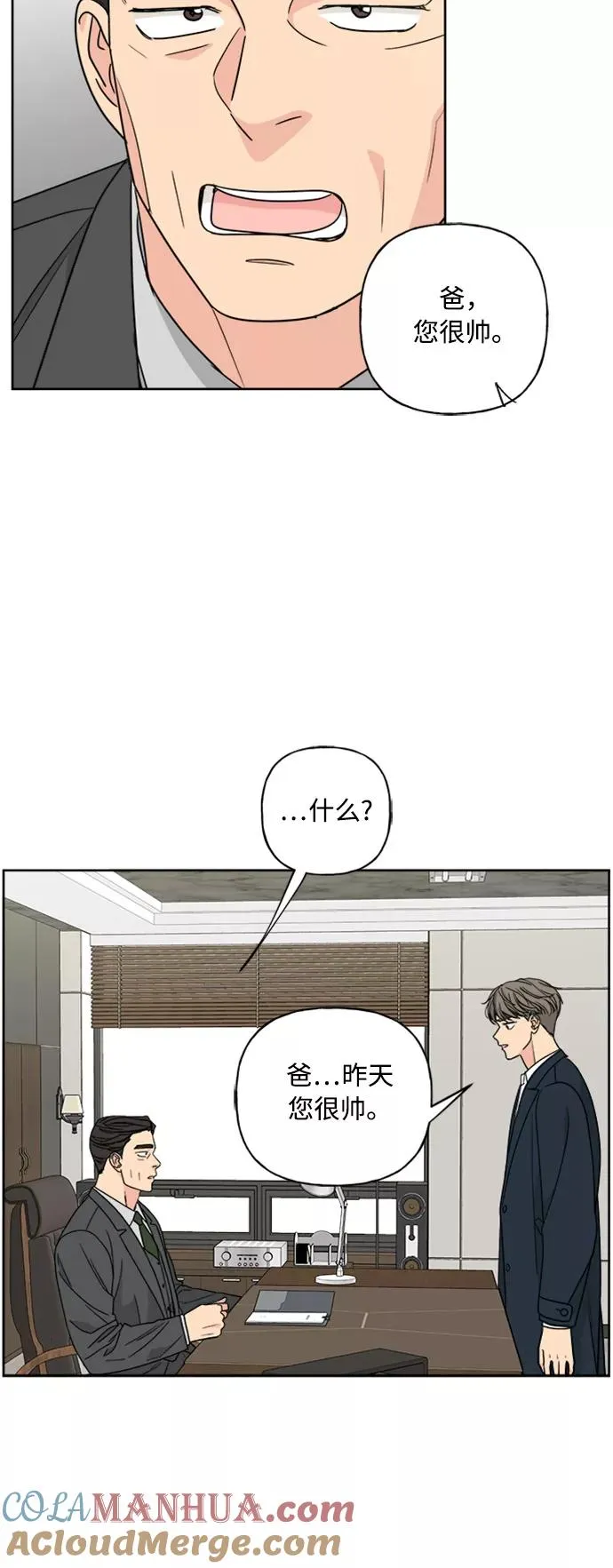 第74话 第7页