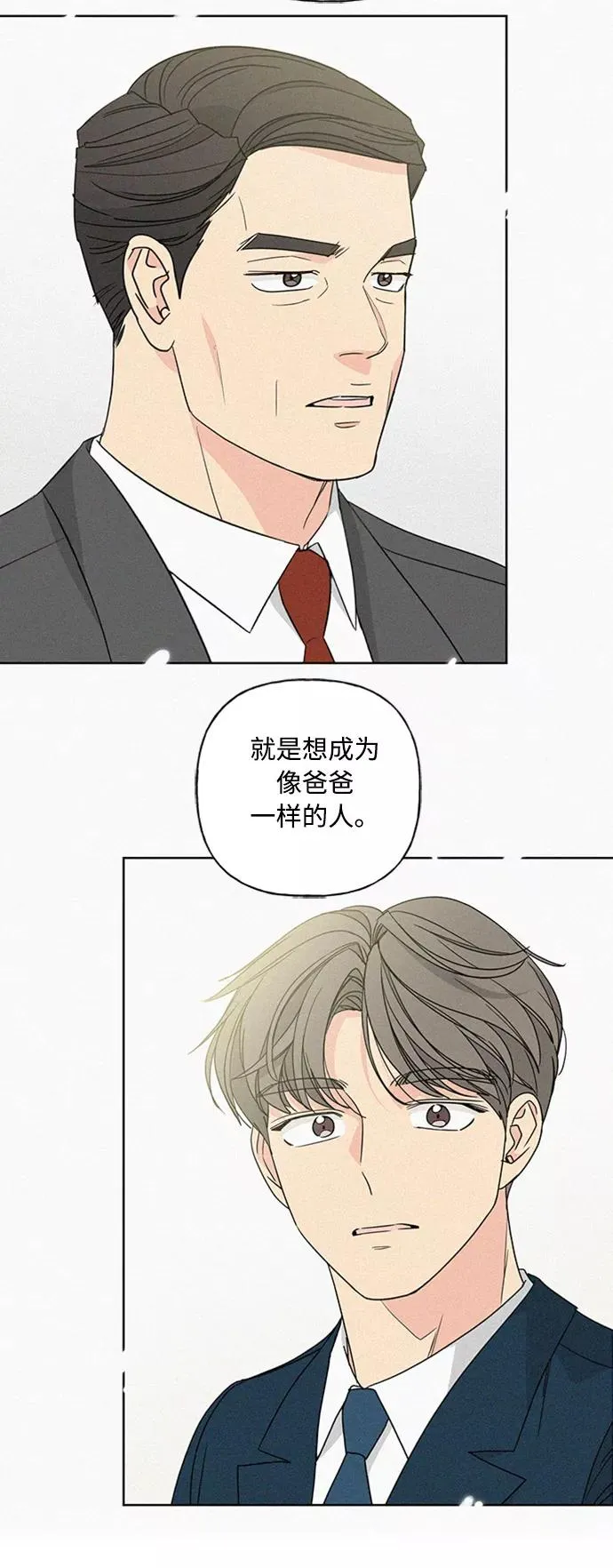 第74话 第9页