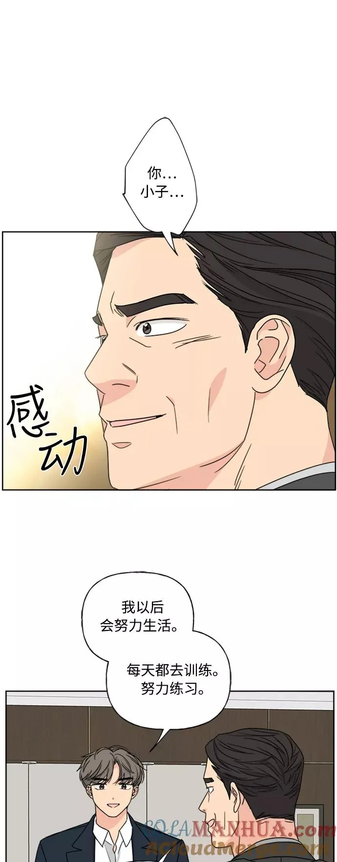 第74话 第10页
