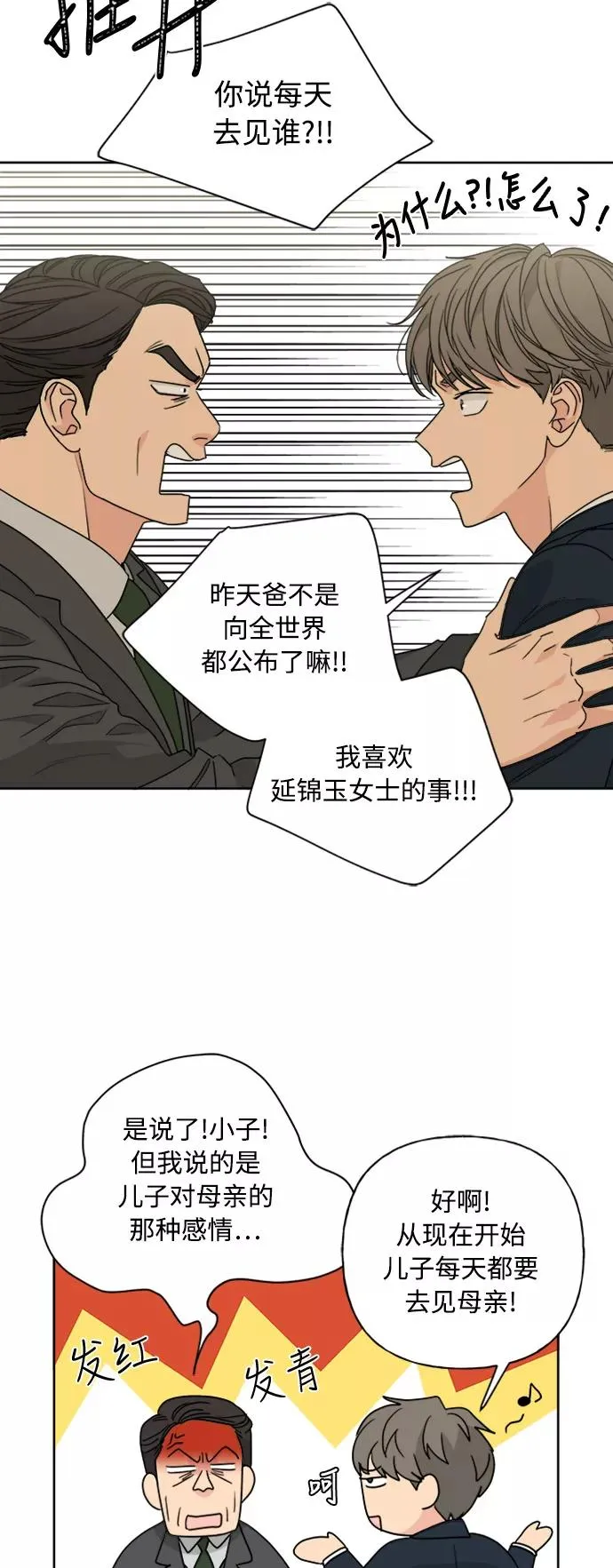 第74话 第12页