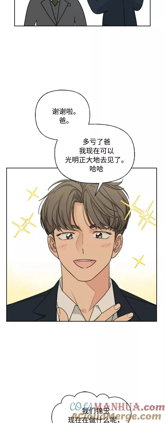 第74话 第13页