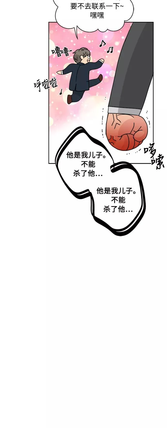 第74话 第14页