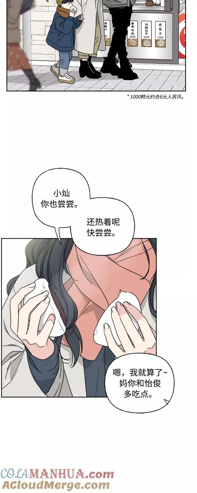 第74话 第16页