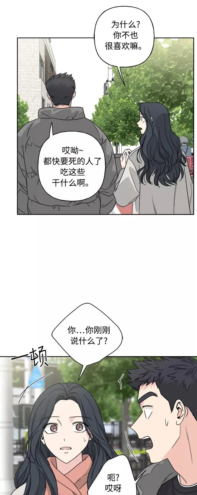 第74话 第17页