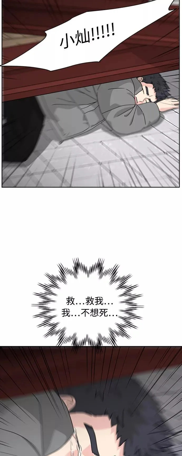 第74话 第20页