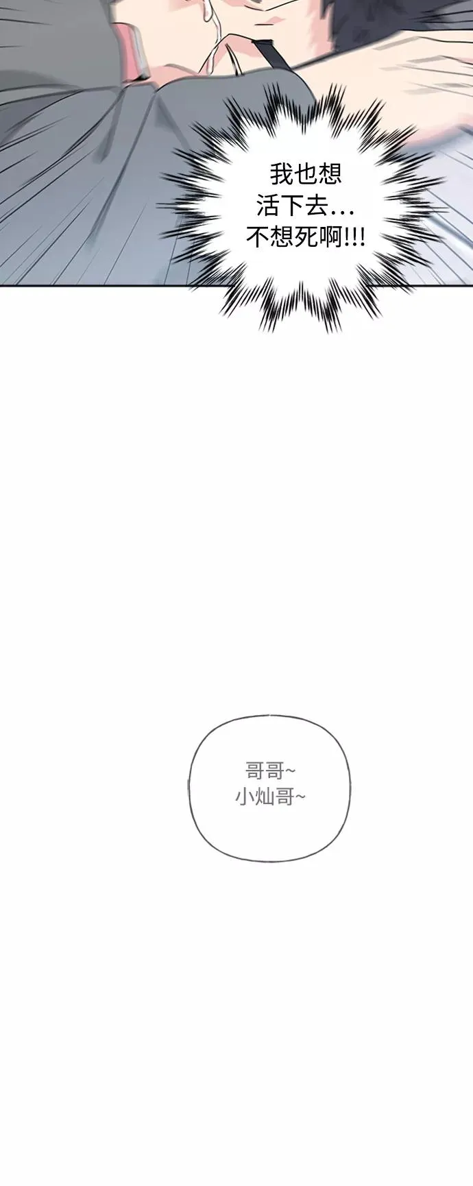 第74话 第21页