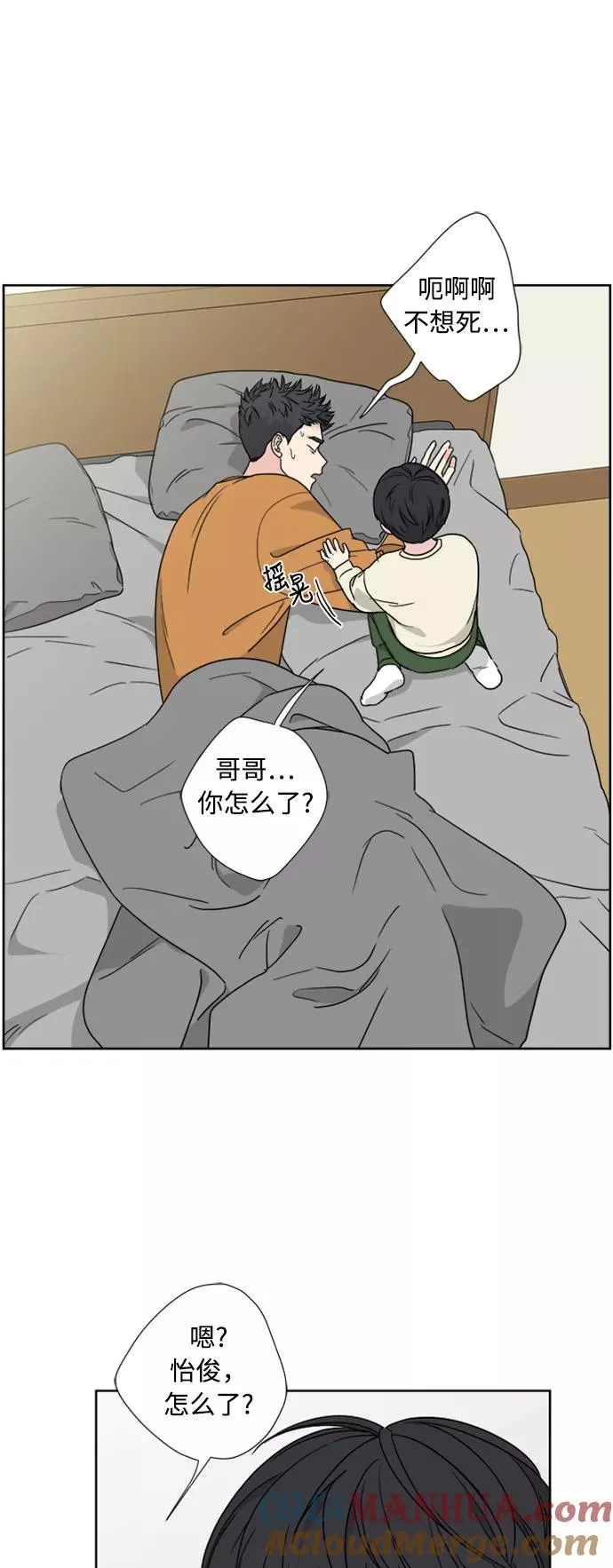 第74话 第22页