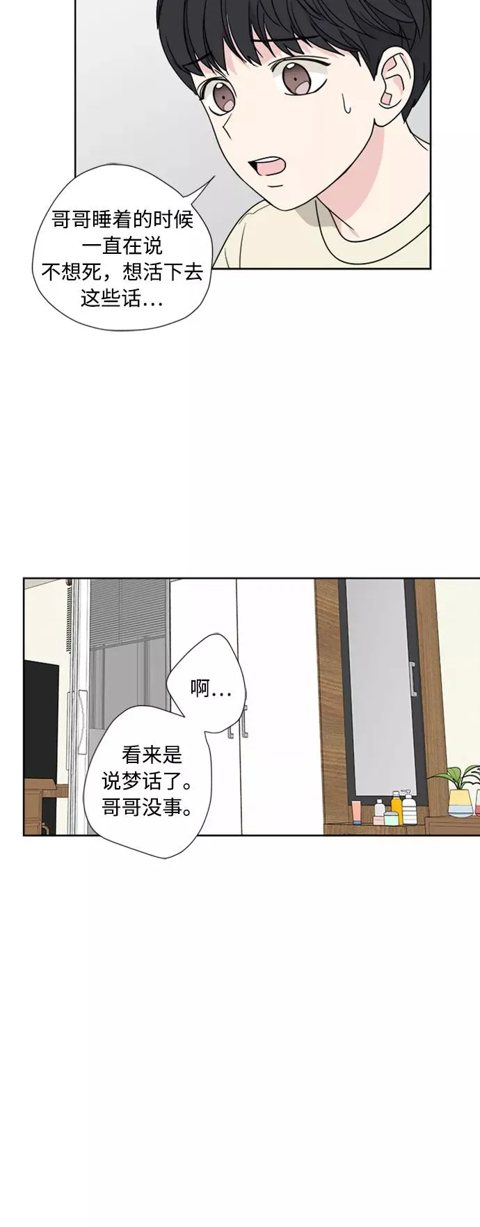 第74话 第23页