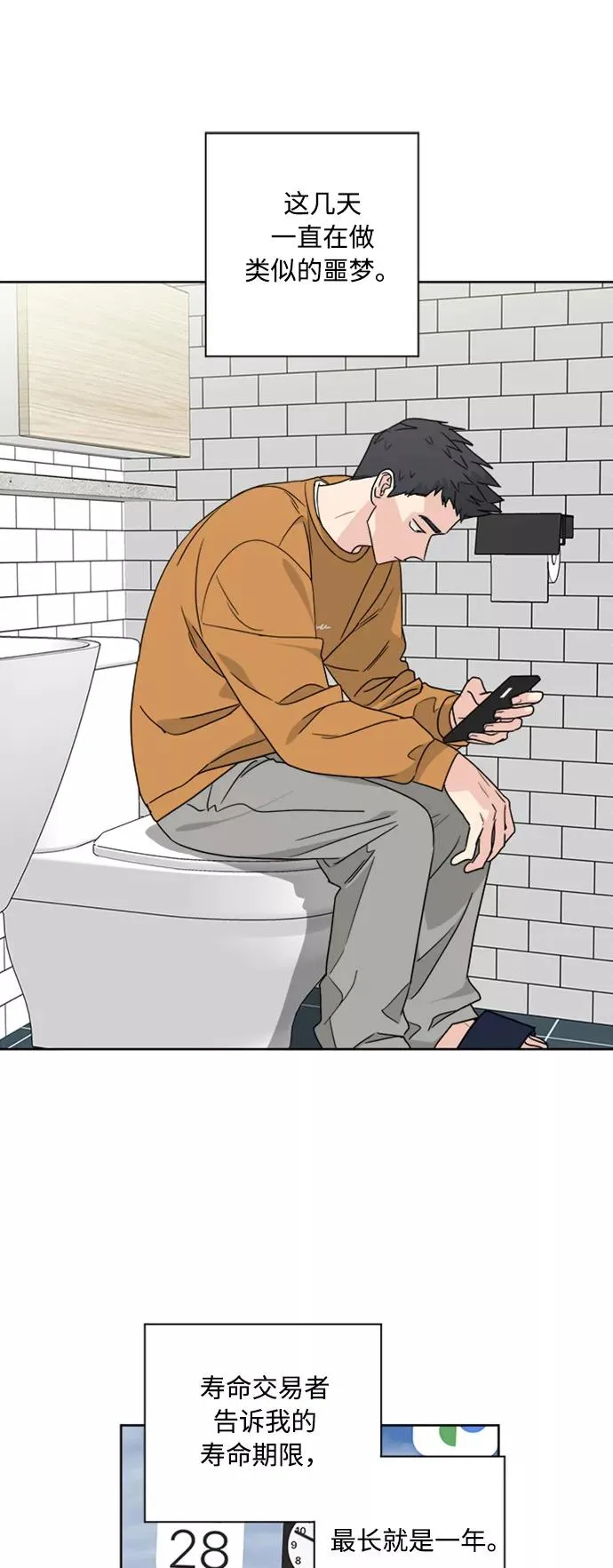 第74话 第24页