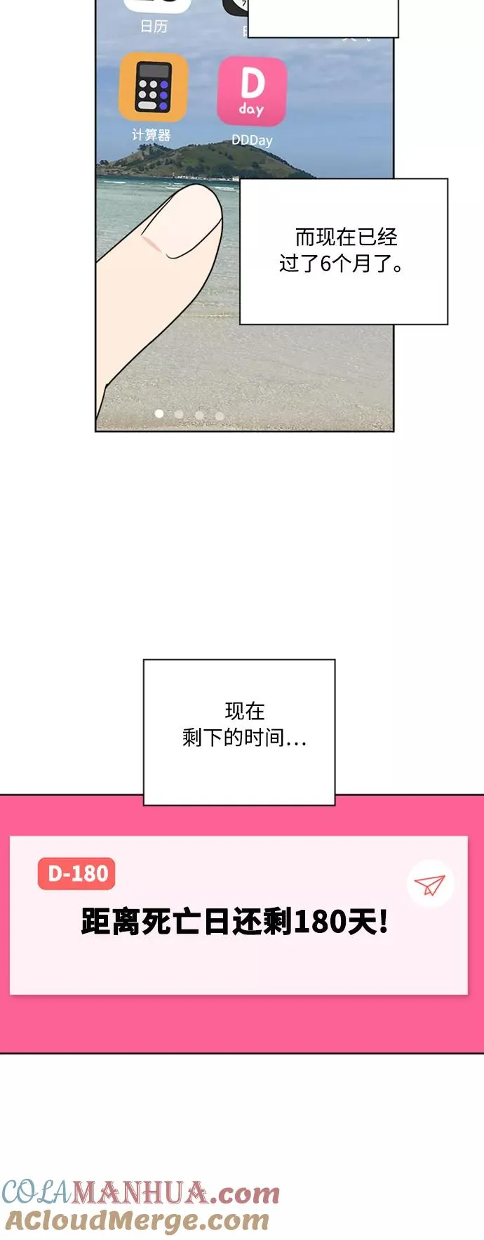 第74话 第25页
