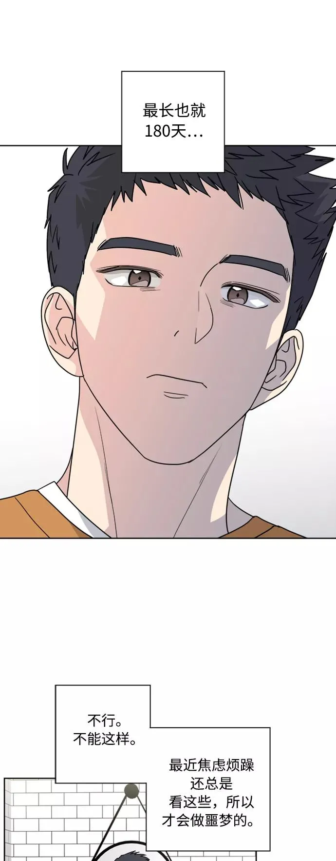第74话 第26页