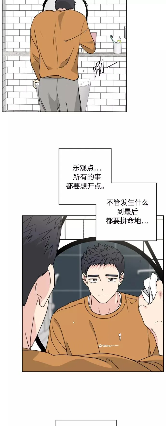 第74话 第27页
