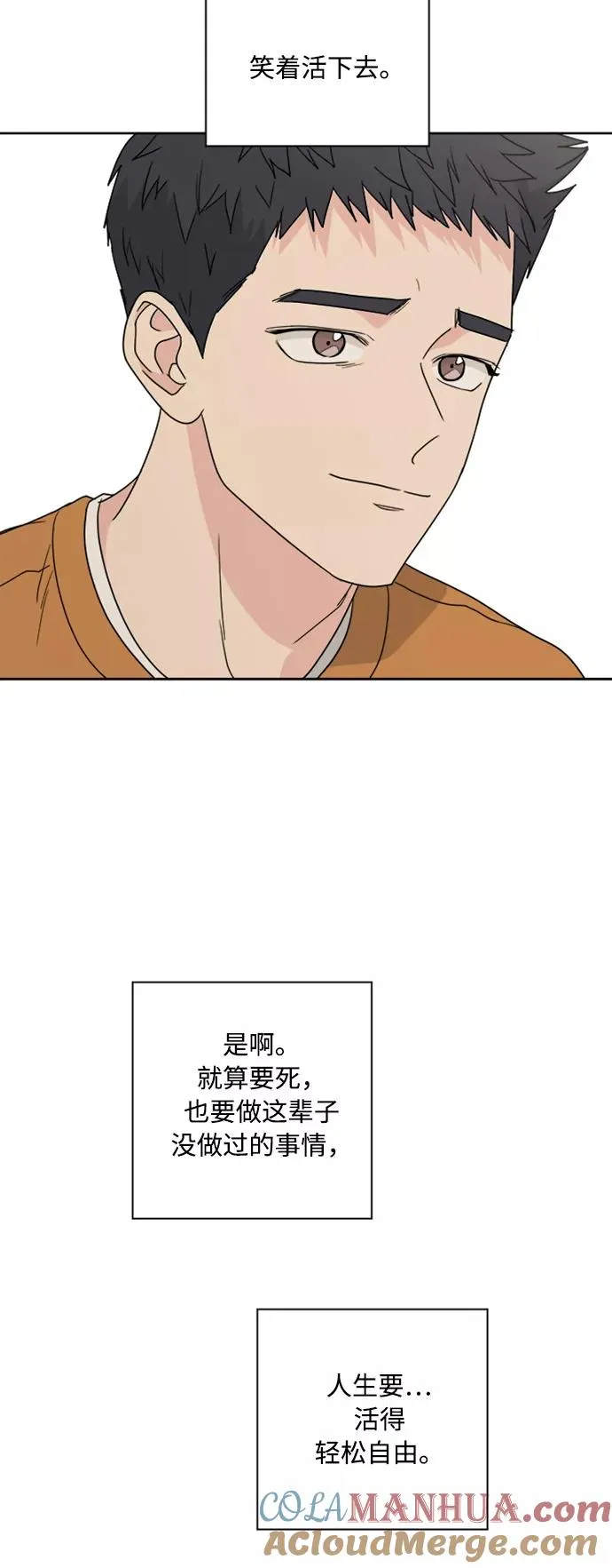 第74话 第28页