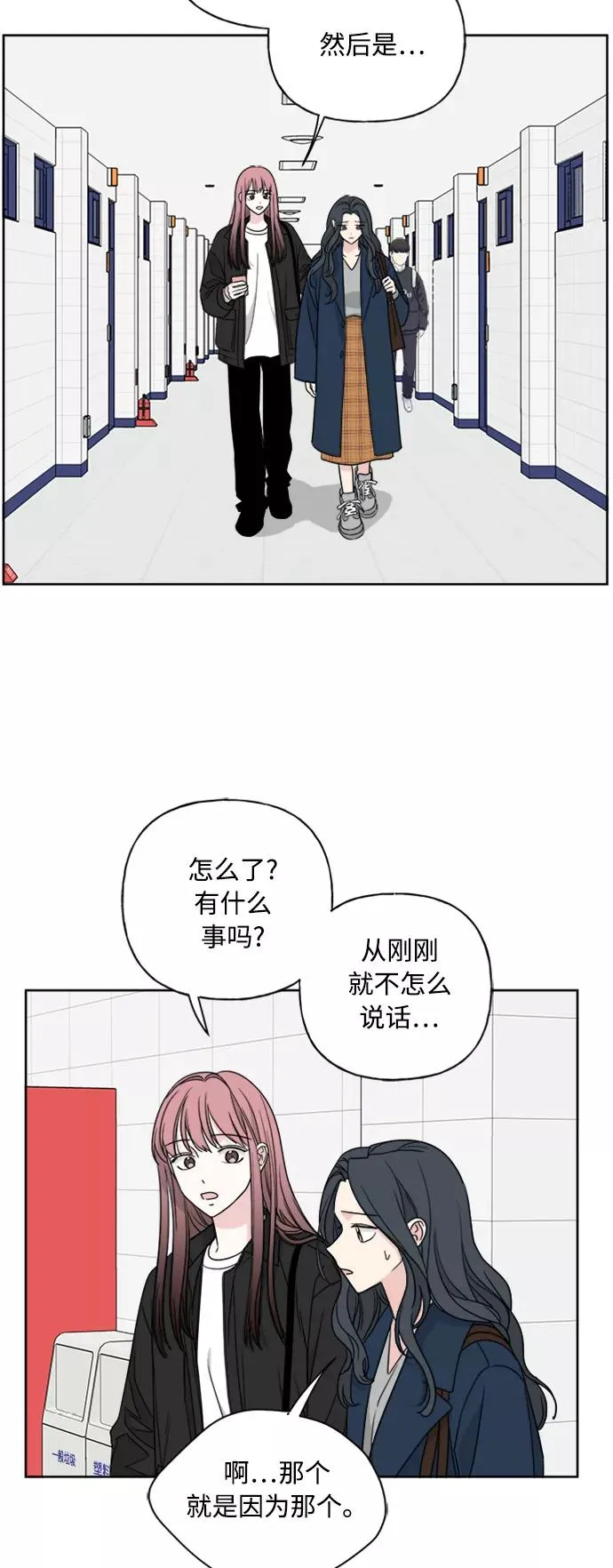 第74话 第30页