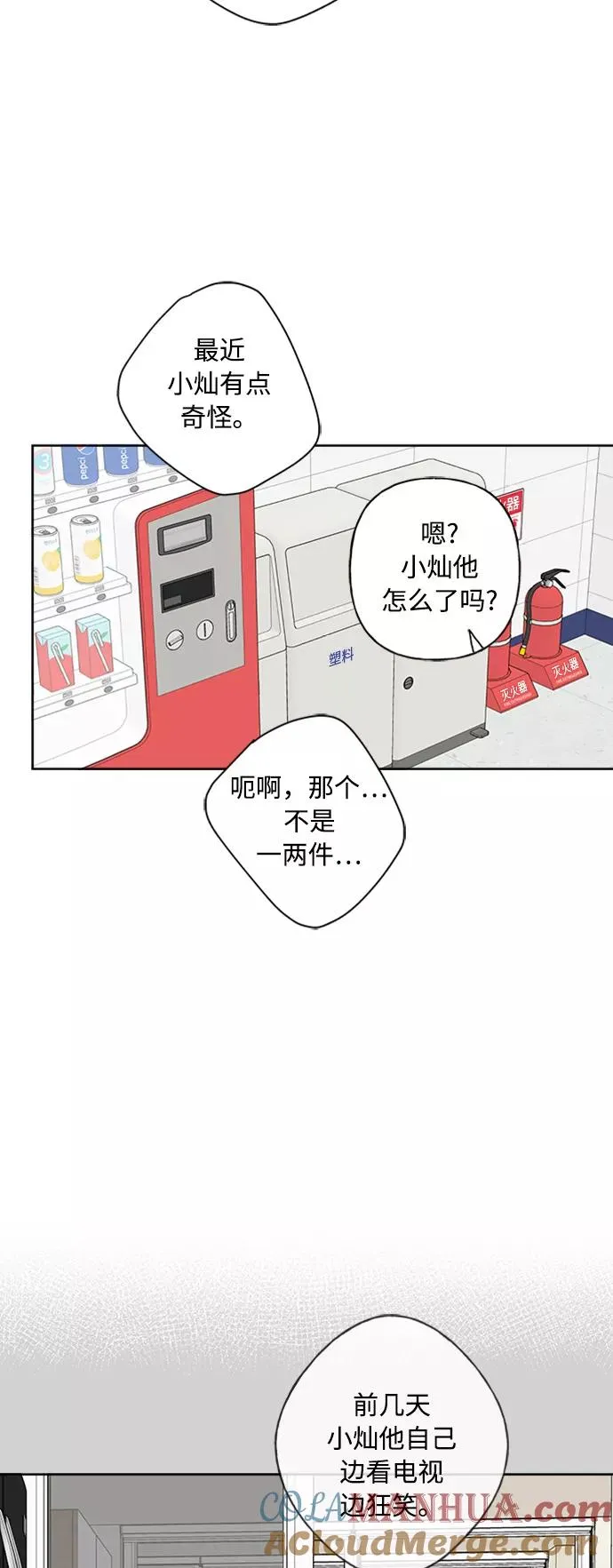 第74话 第31页