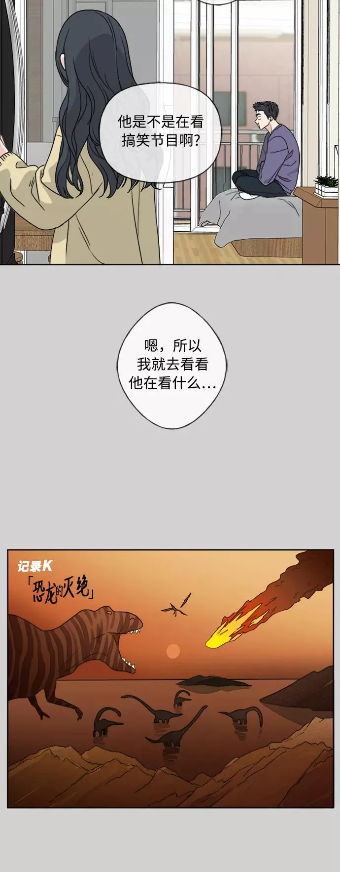 第74话 第32页