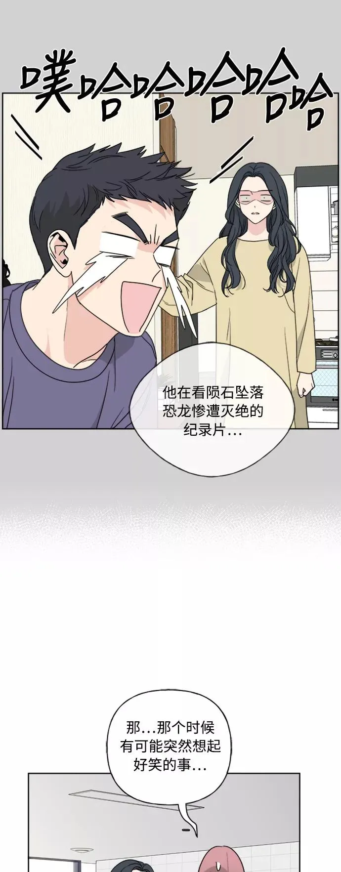 第74话 第33页