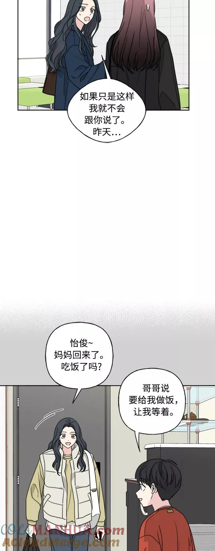 第74话 第34页