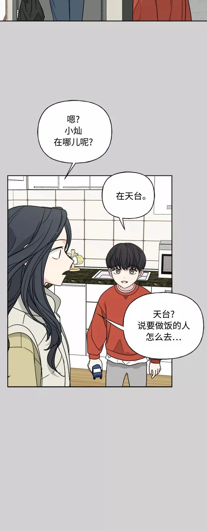 第74话 第35页