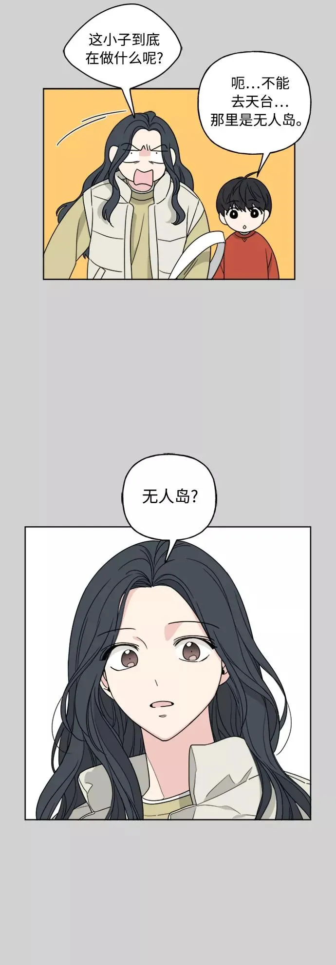第74话 第36页