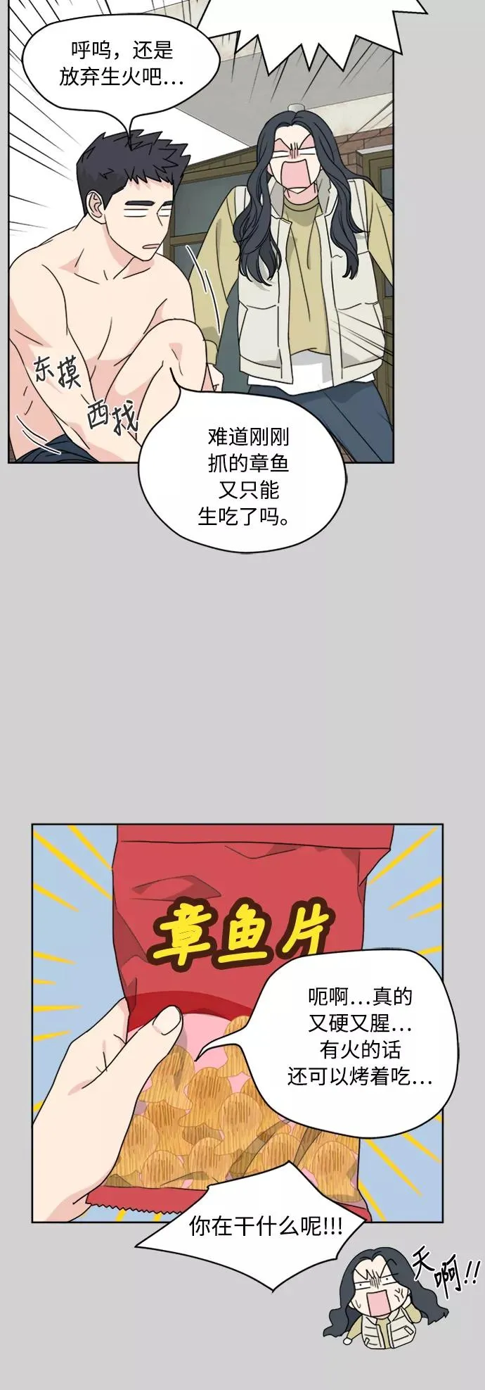第74话 第39页