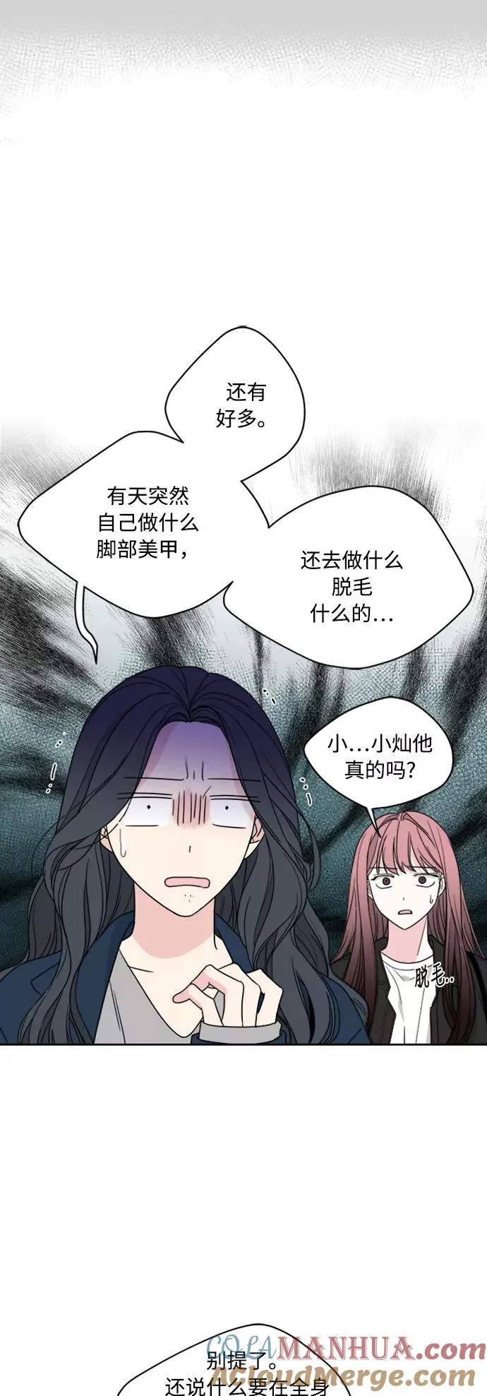 第74话 第40页