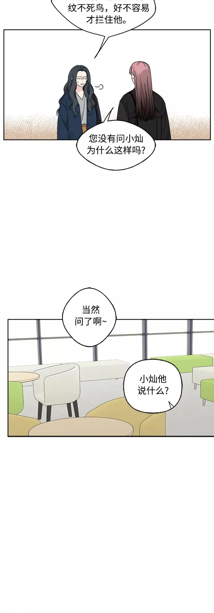 第74话 第41页