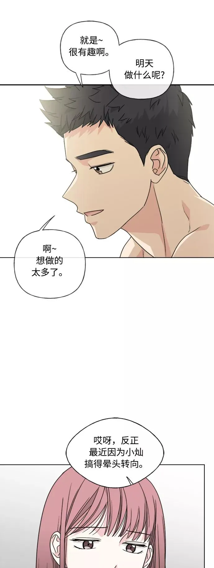 第74话 第42页