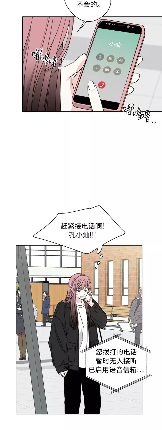 第74话 第45页