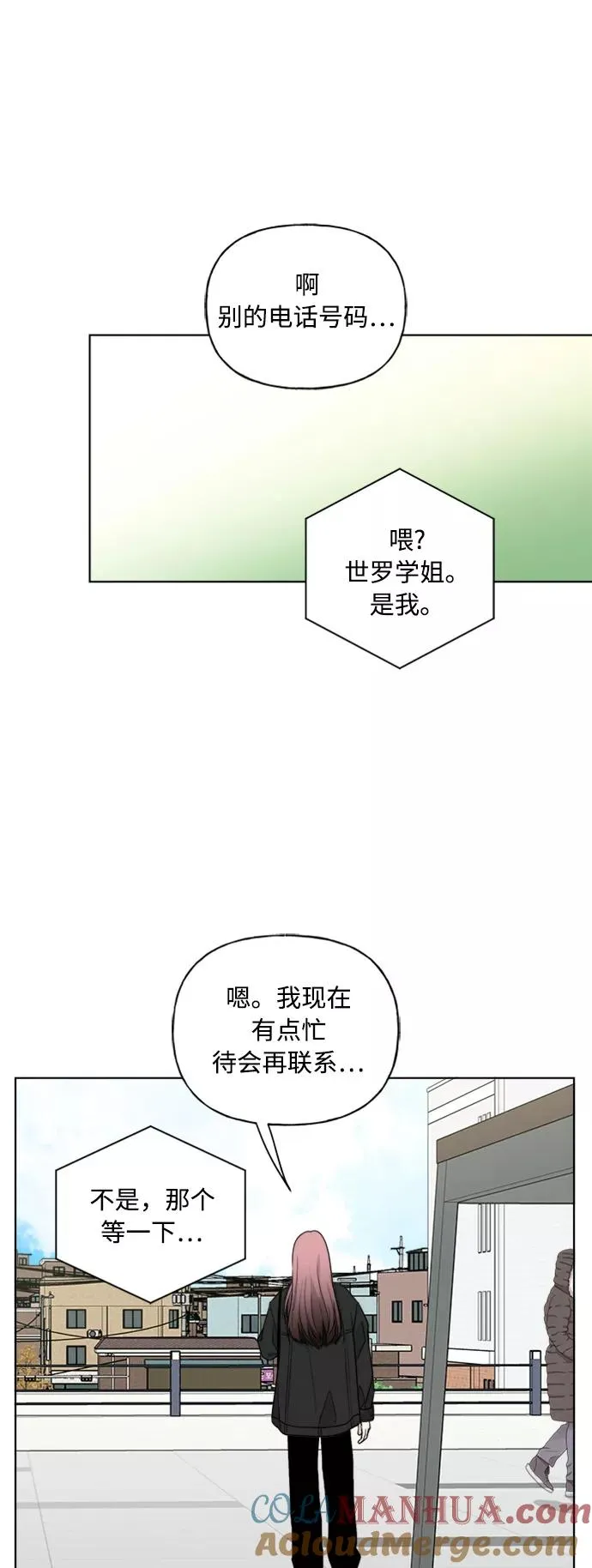第74话 第46页