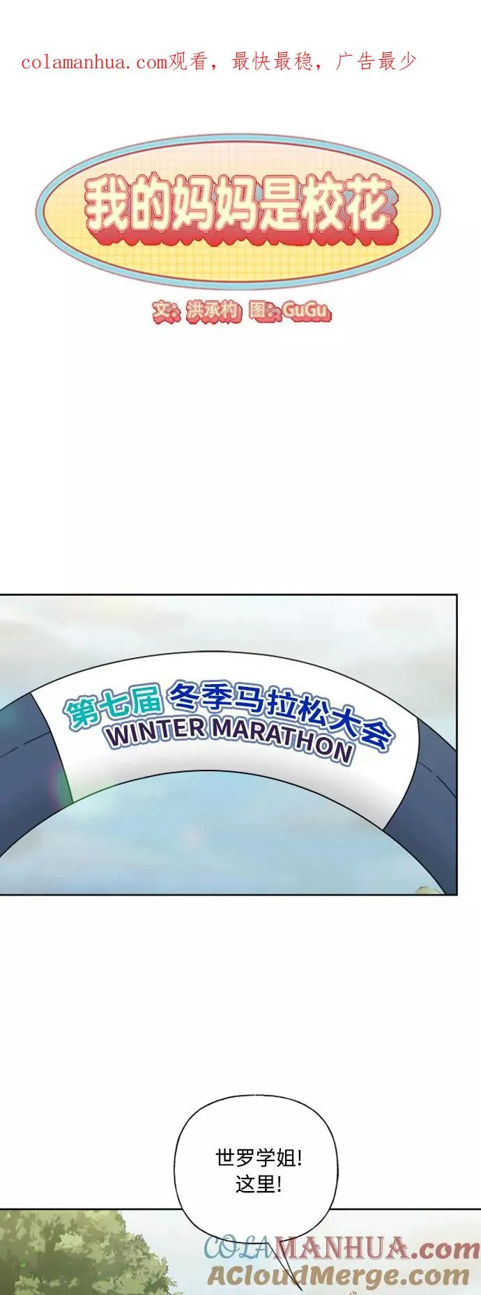 第75话 第1页