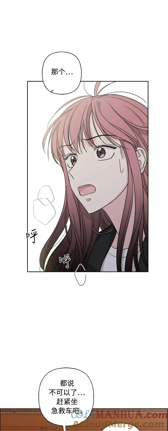 第75话 第4页
