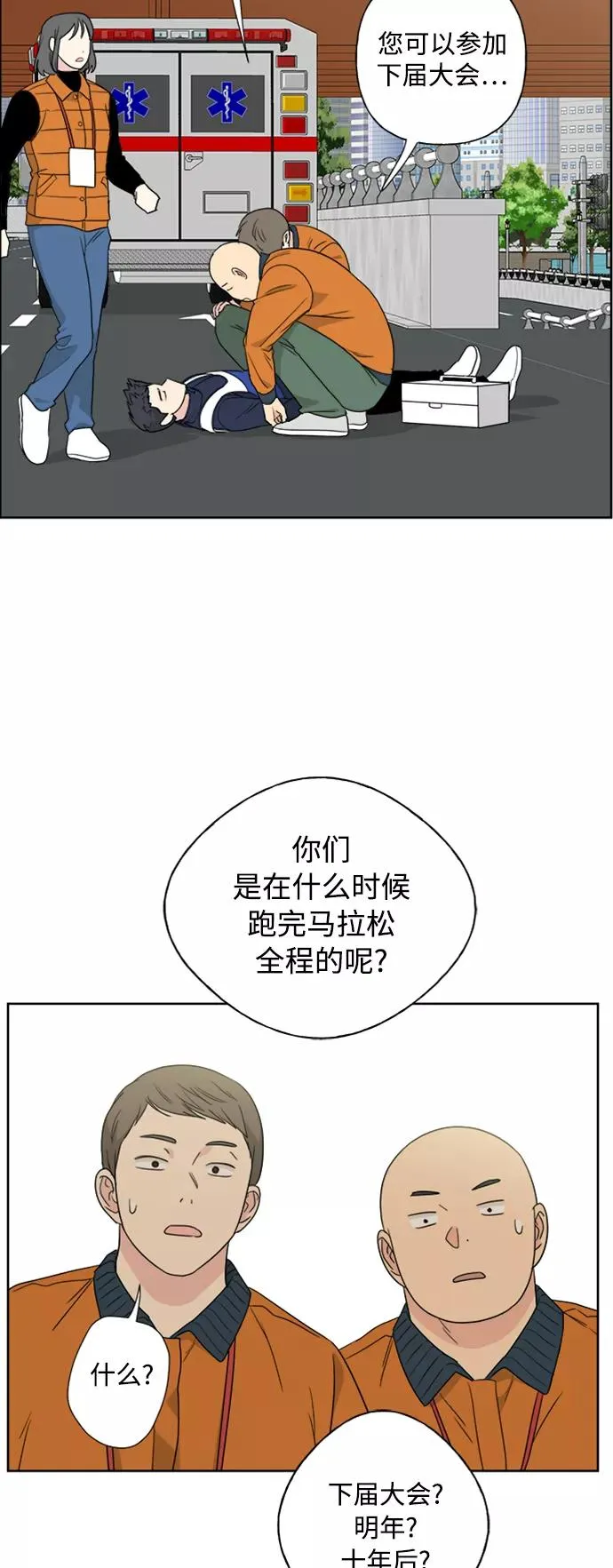 第75话 第5页