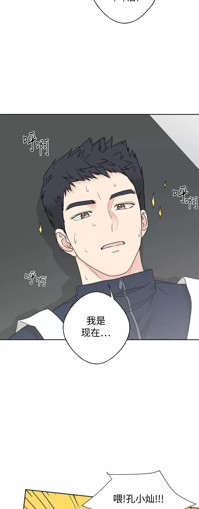 第75话 第6页