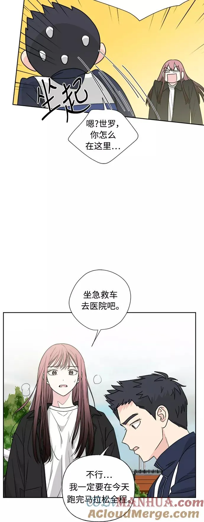 第75话 第7页