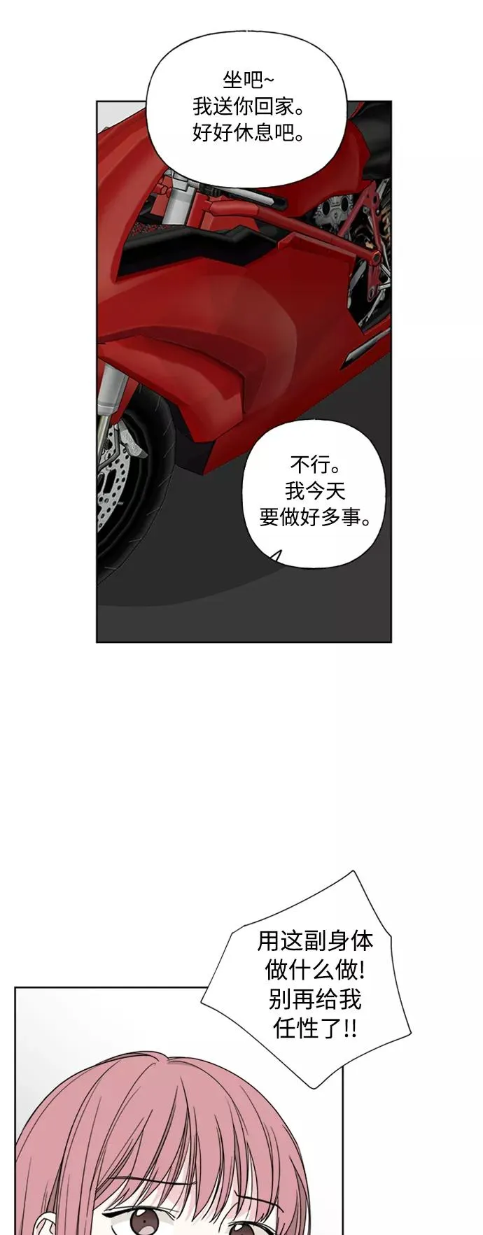 第75话 第11页