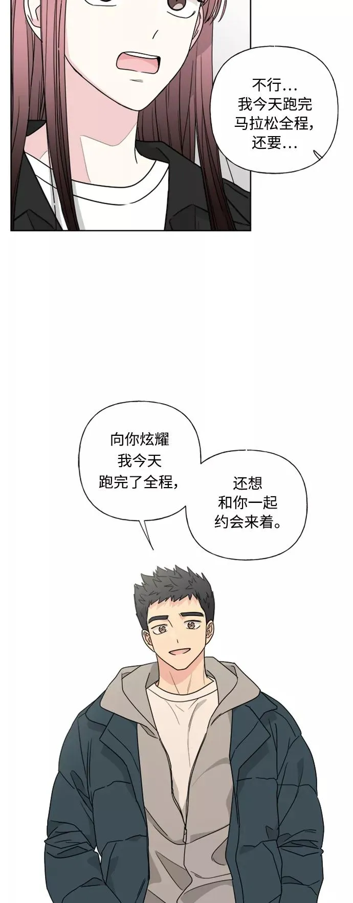 第75话 第12页