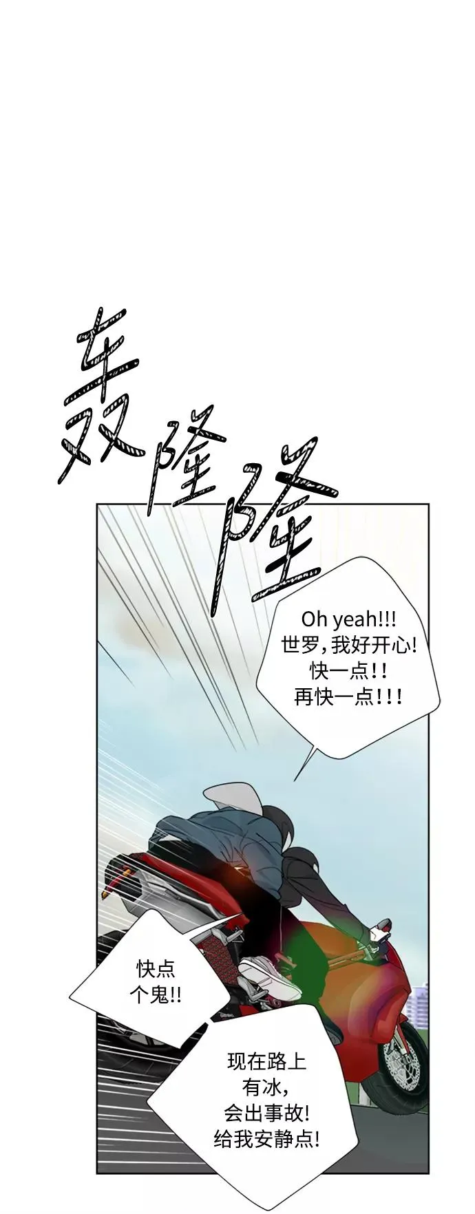 第75话 第14页