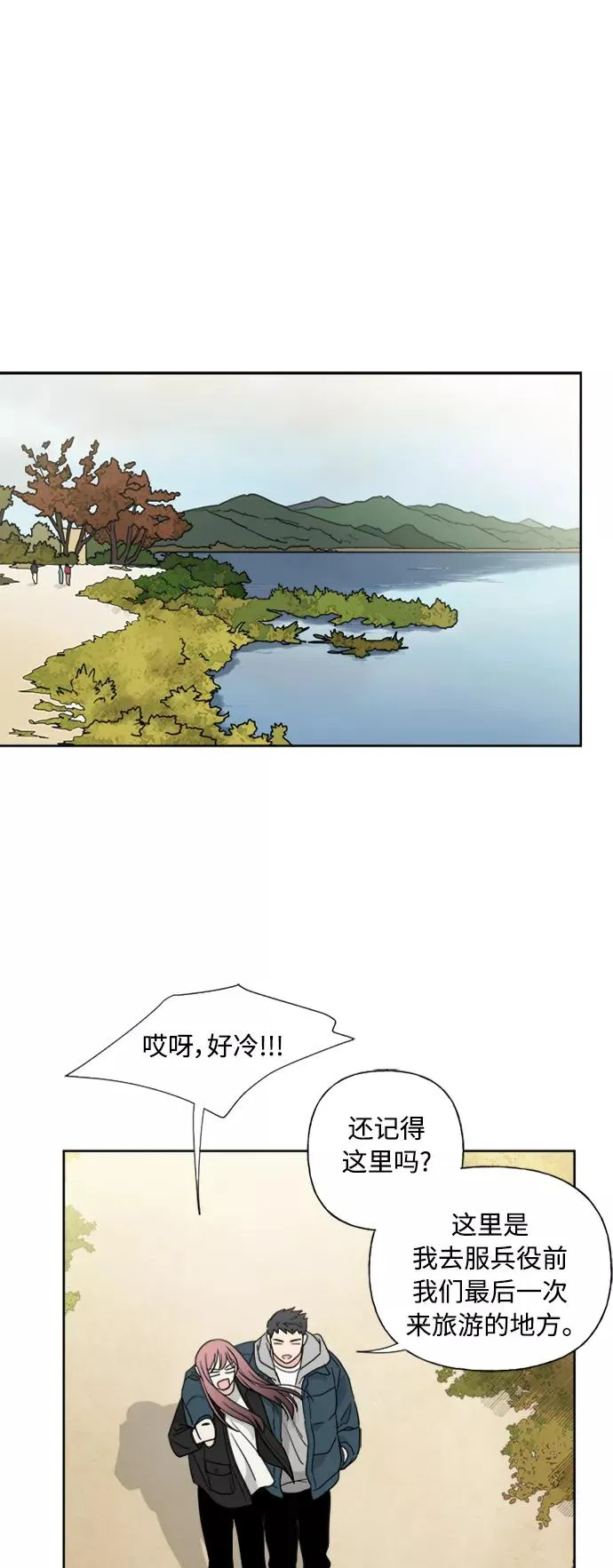 第75话 第15页