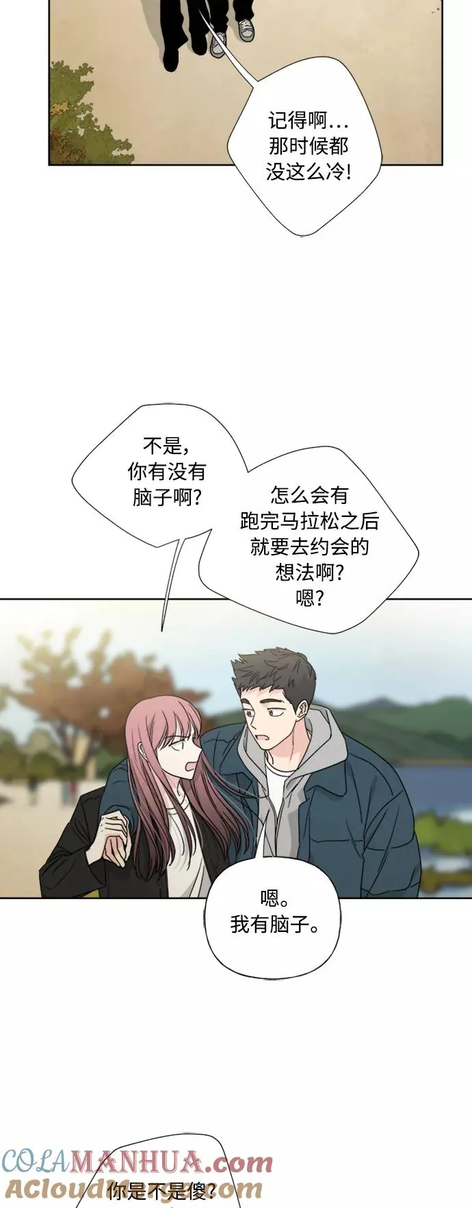 第75话 第16页