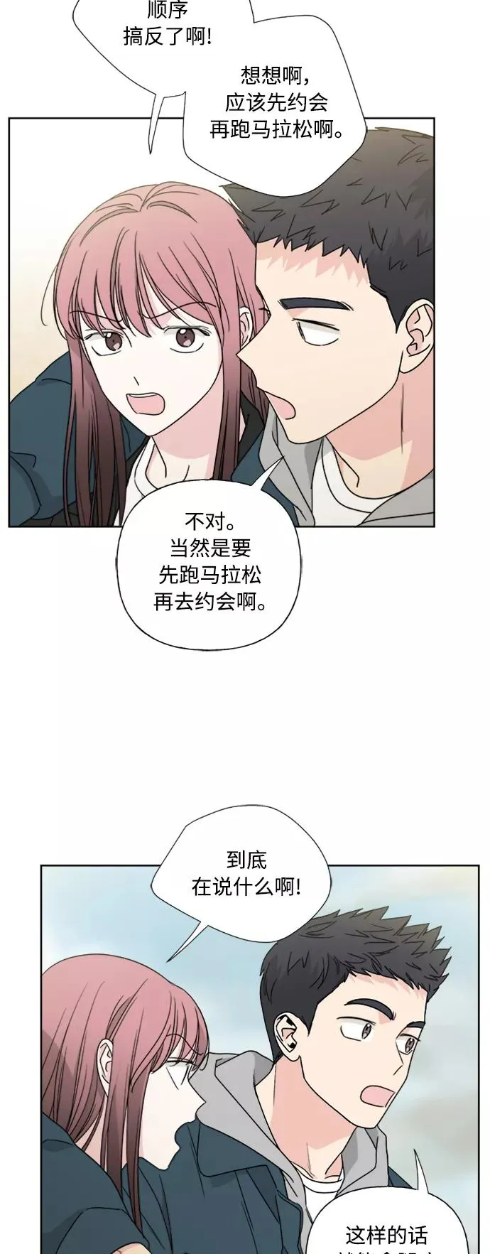 第75话 第17页
