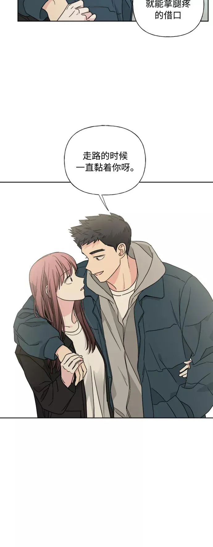 第75话 第18页