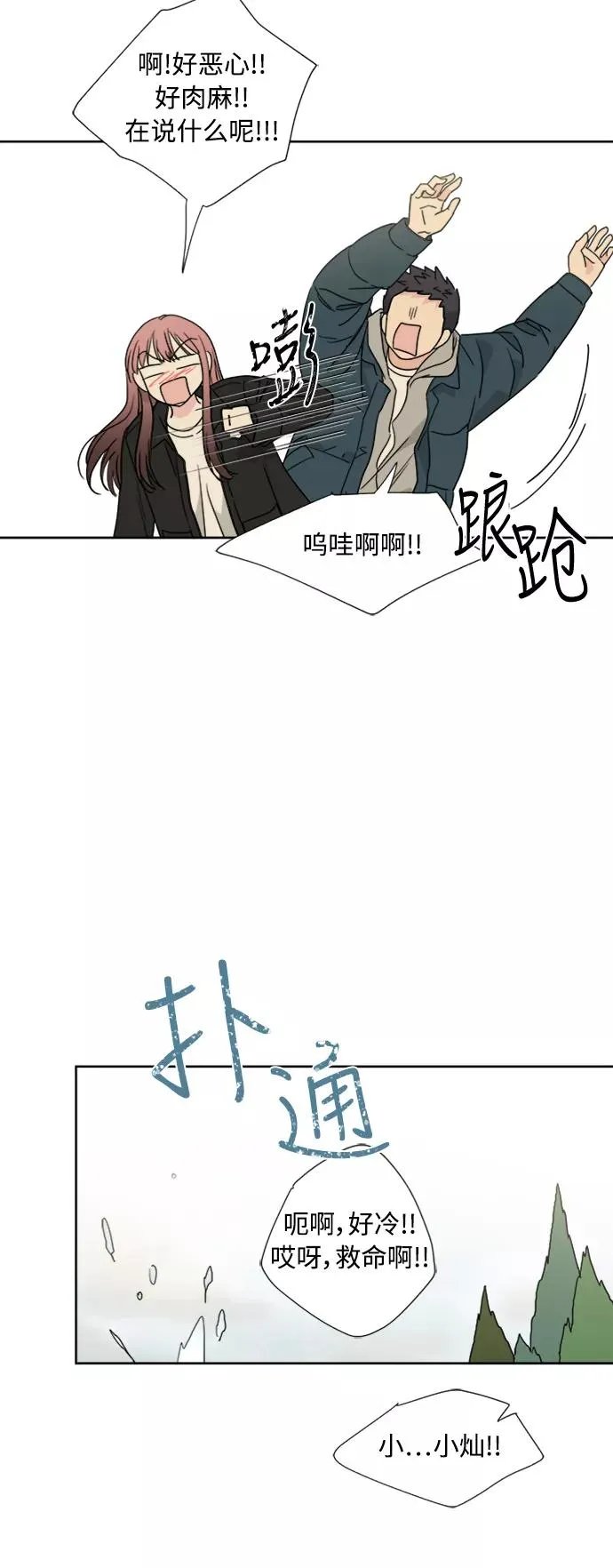 第75话 第20页
