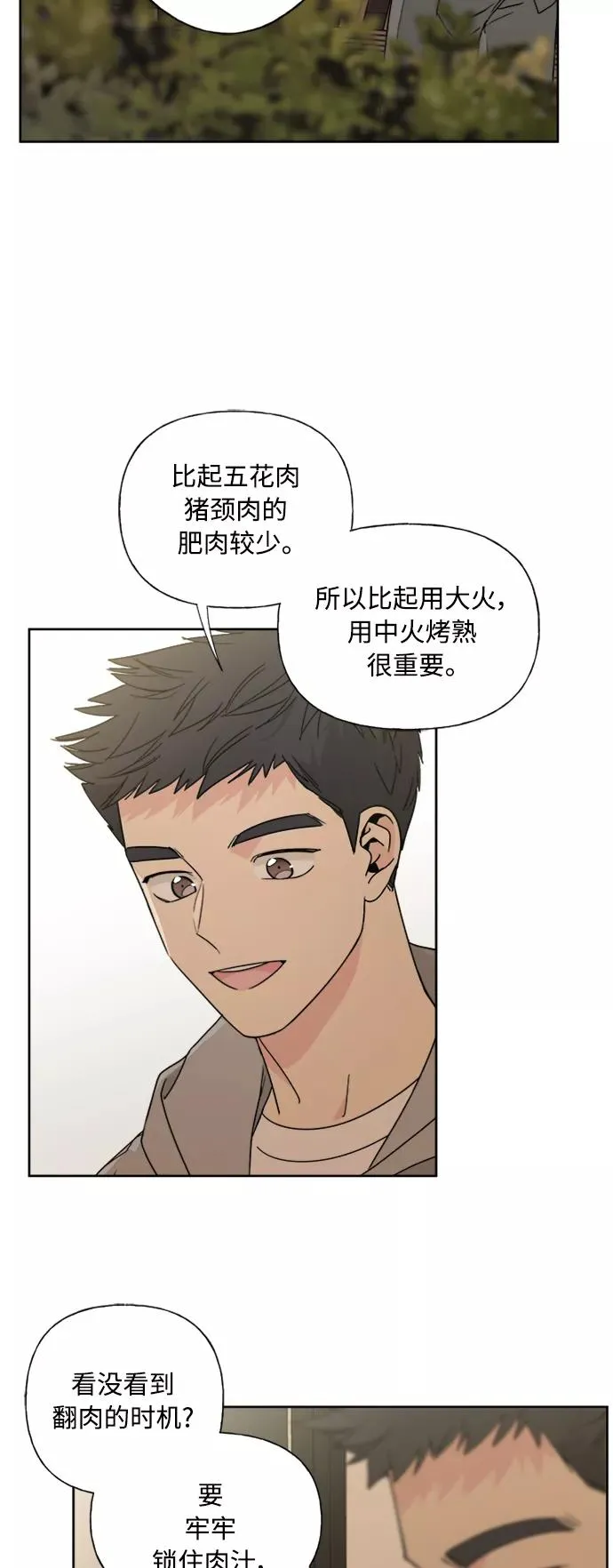 第75话 第23页