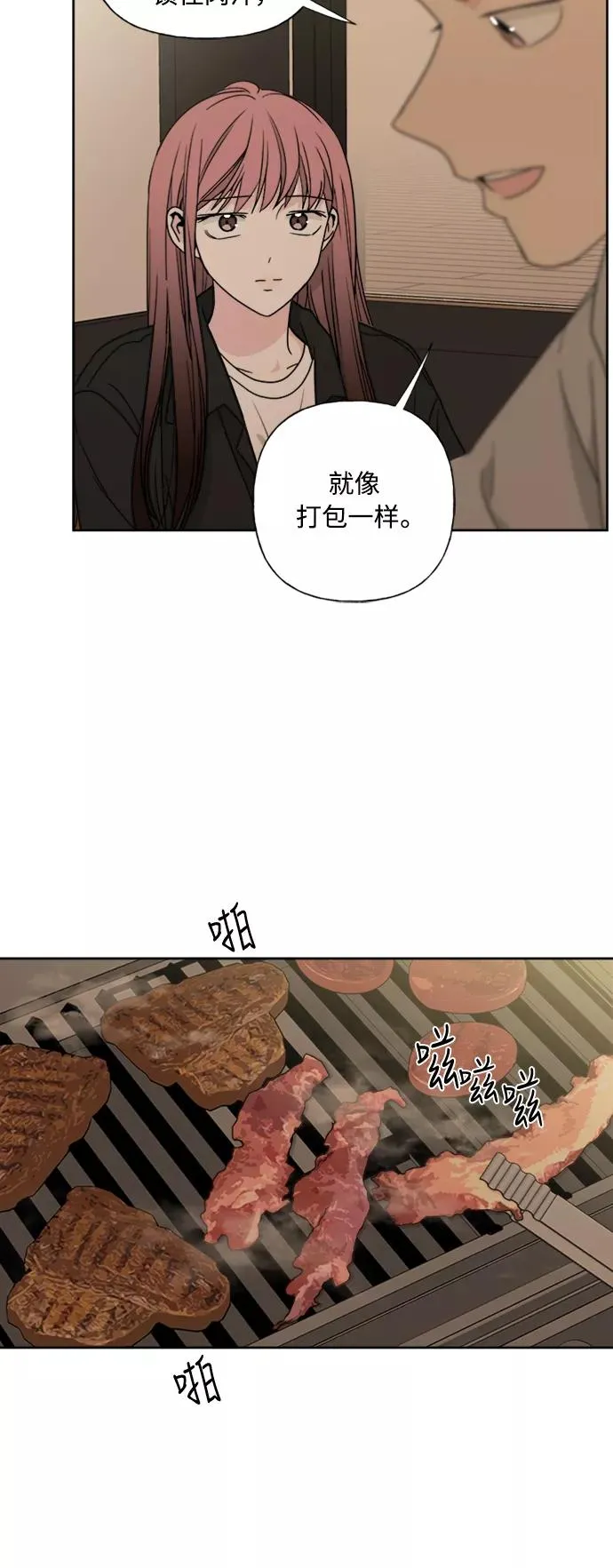 第75话 第24页