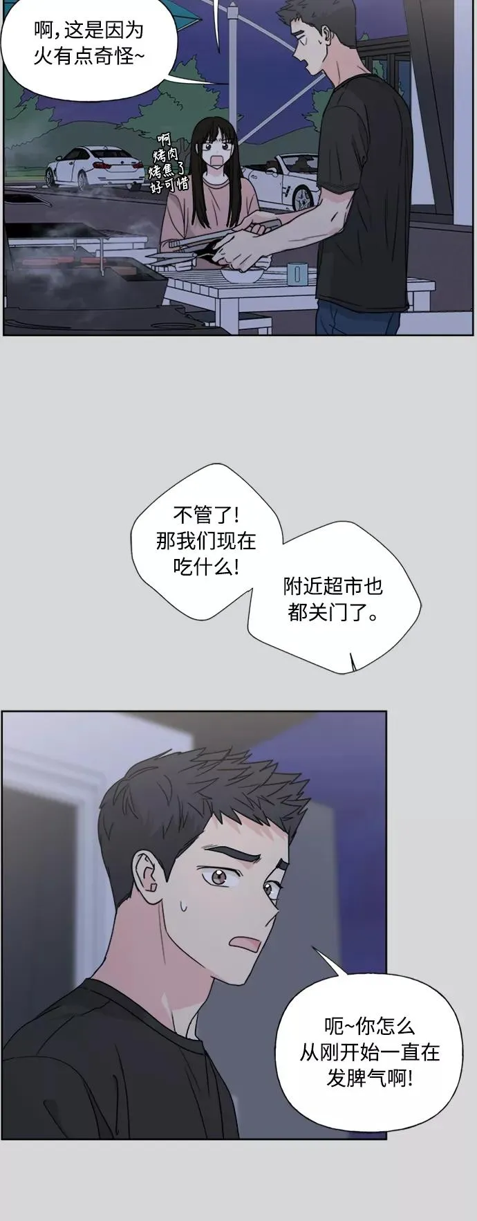 第75话 第26页