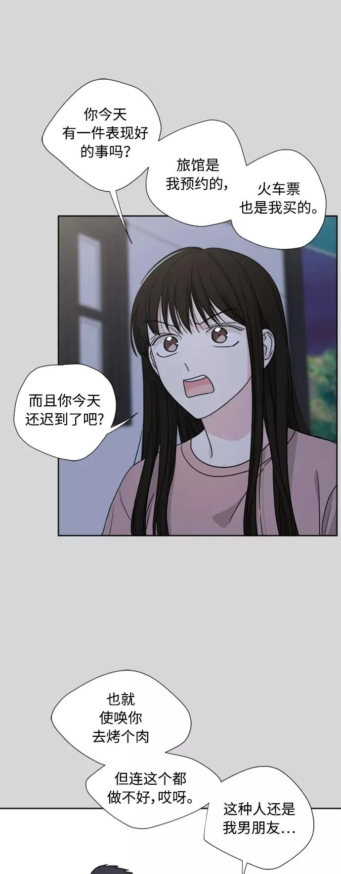 第75话 第27页